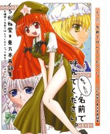 BUY NEW touhou - 140100 Premium Anime Print Poster